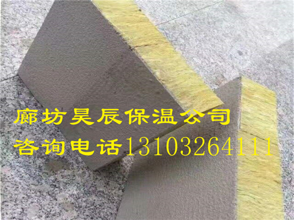 外墻保溫巖棉板拆除