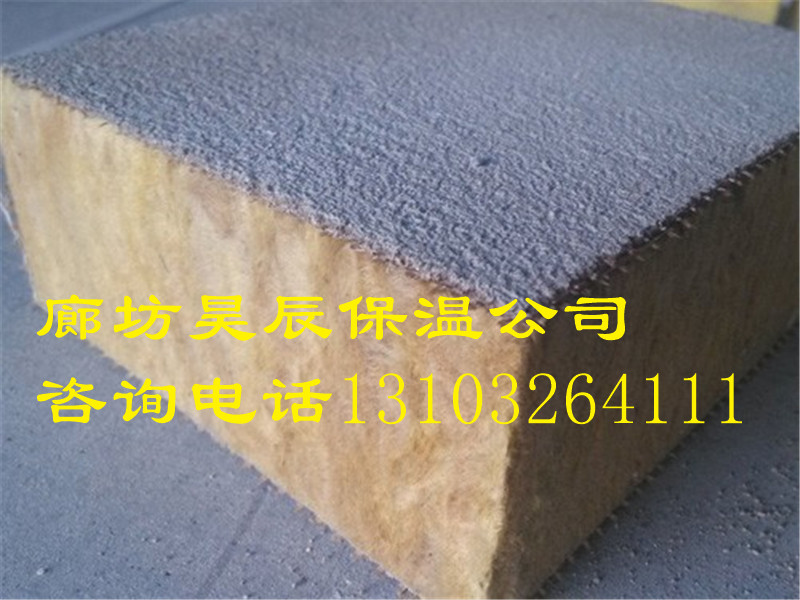 防水外墻巖棉板廠(chǎng)家-昊辰外墻巖棉板廠(chǎng)家